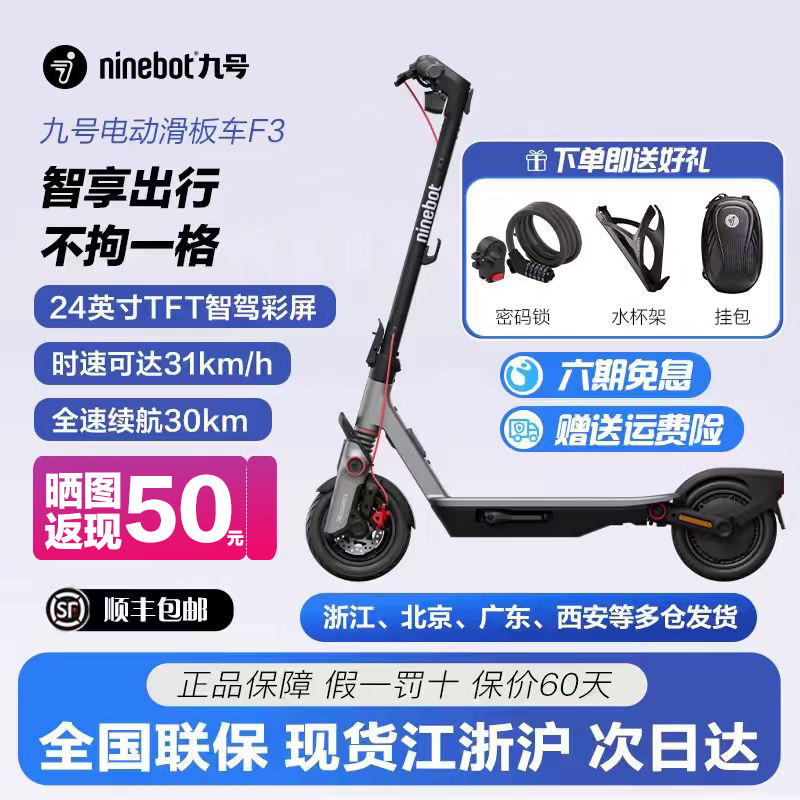 新品现货九号滑板车F3