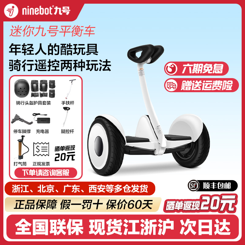 同款小米九号平衡车代步车