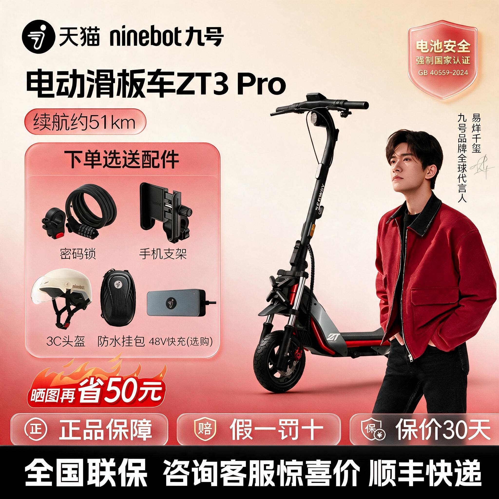 ninebot九号ZT3Pro越野电动滑板车成人11寸真空胎TCS防滑折叠代步