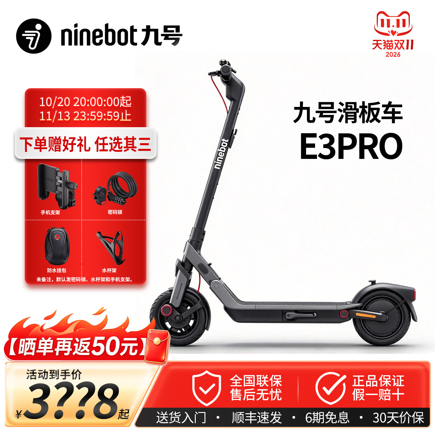 Ninebot 九号电动滑板车 E3 E3pro 成人折叠减震通勤代步车长续航