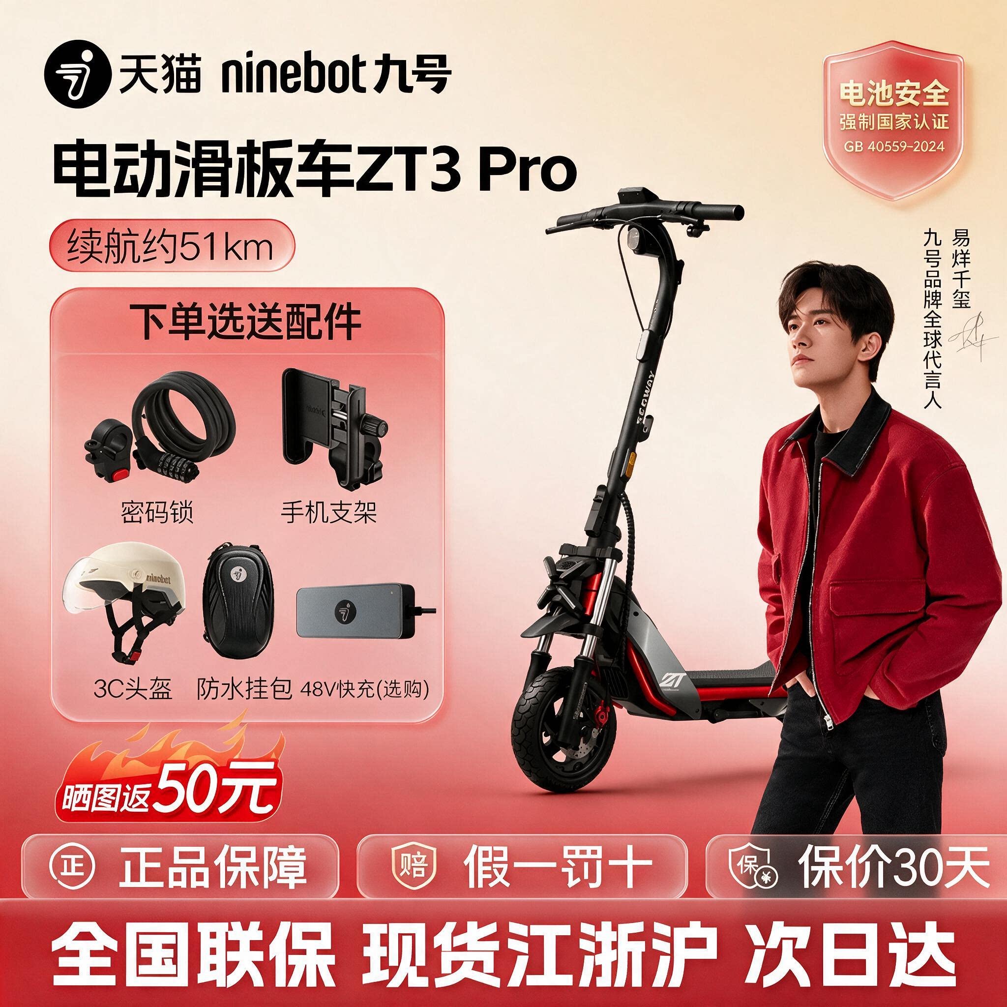 ninebot九号滑板车电动ZT3PRO成人款折叠两轮便携式代步车