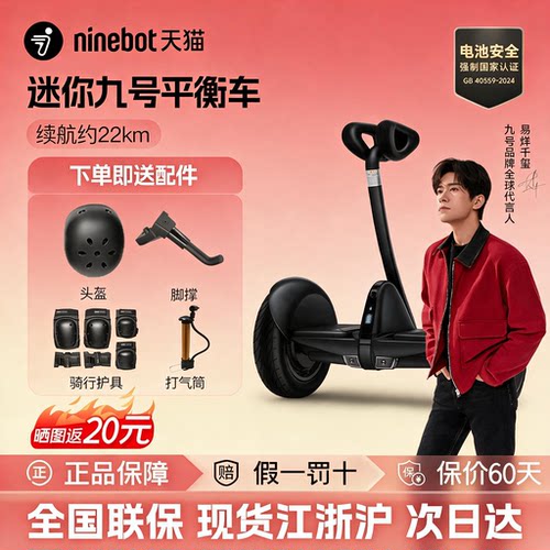 儿童成人9号mini小九平衡车