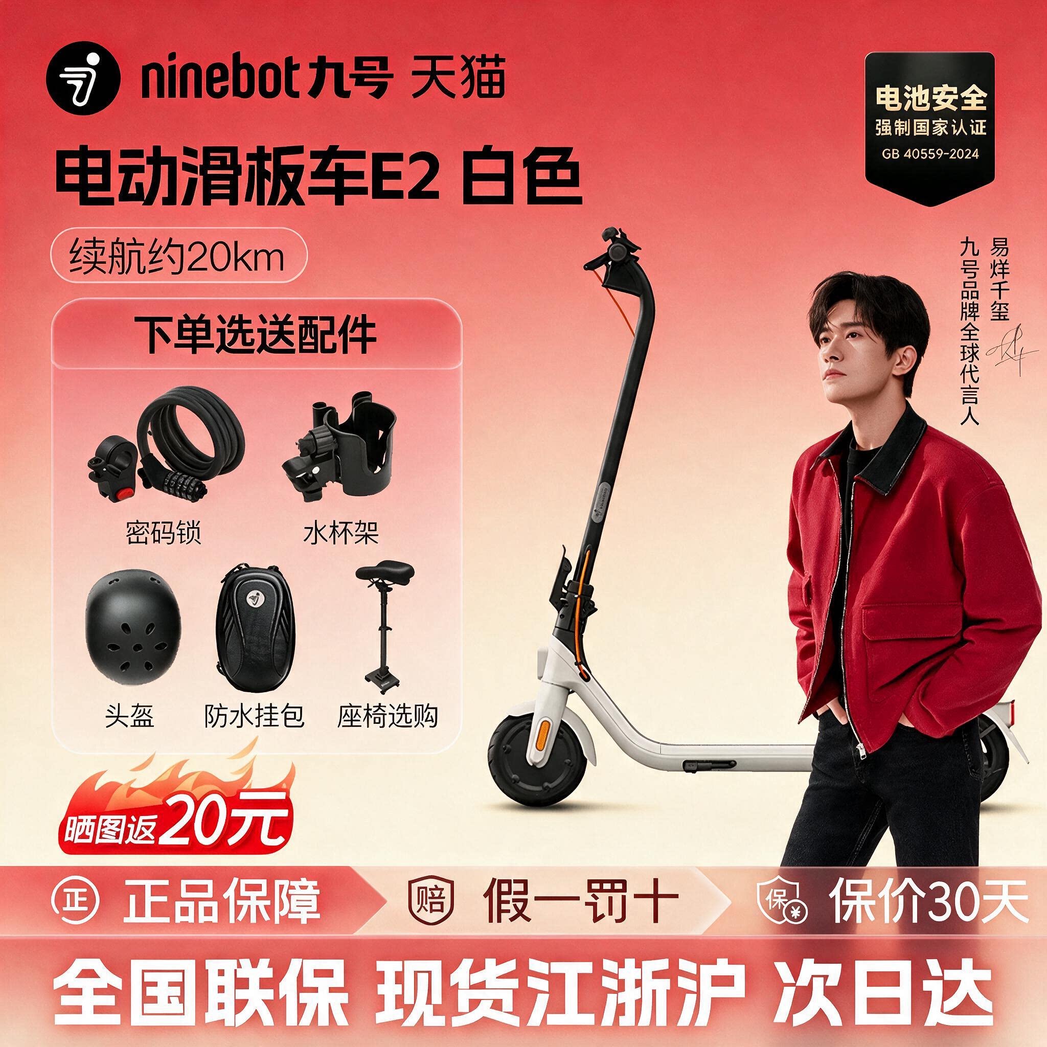 Ninebot九号E2电动滑板车E2PRO成人折叠便携通勤代步APP智能两轮