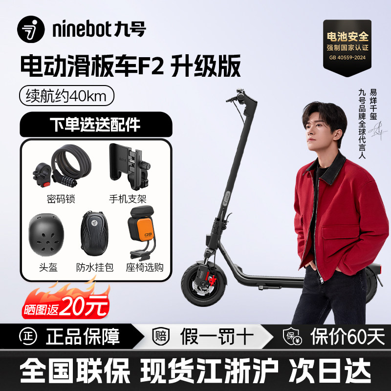 Ninebot九号滑板车电动F2升级版/f2pro成人便携折叠式两轮代步