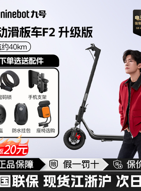 Ninebot九号滑板车电动F2升级版/f2pro成人便携折叠式两轮代步