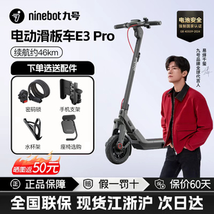 ninebot九号电动滑板车E3pro便携式两轮折叠9号代步车成人电动车