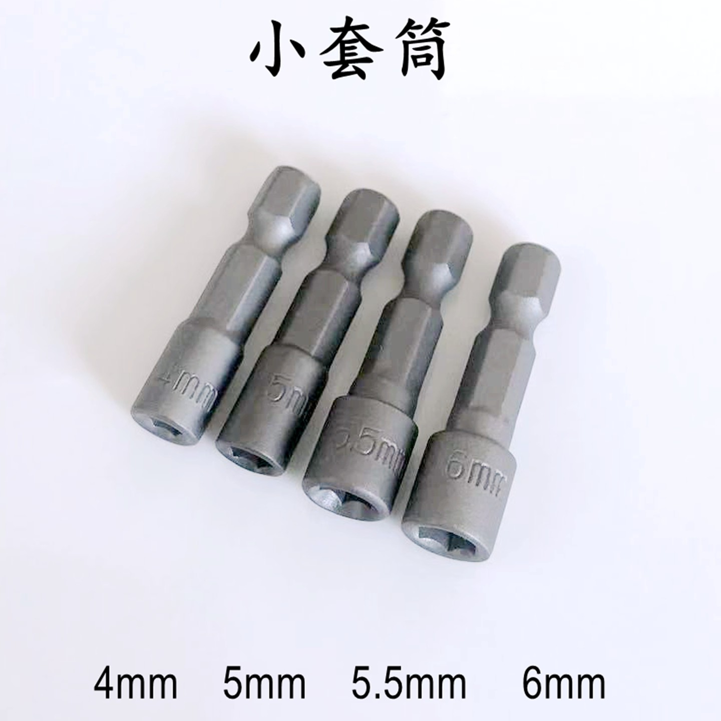 无磁六角小套筒4.0/5.0/5.5/6.0mm车模高硬度六角螺母螺柱螺栓