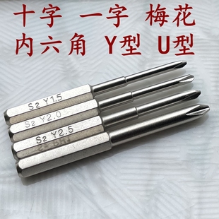 45mm加长磁吸批头起子铬钼钢S2加硬材质替换起子维修工具