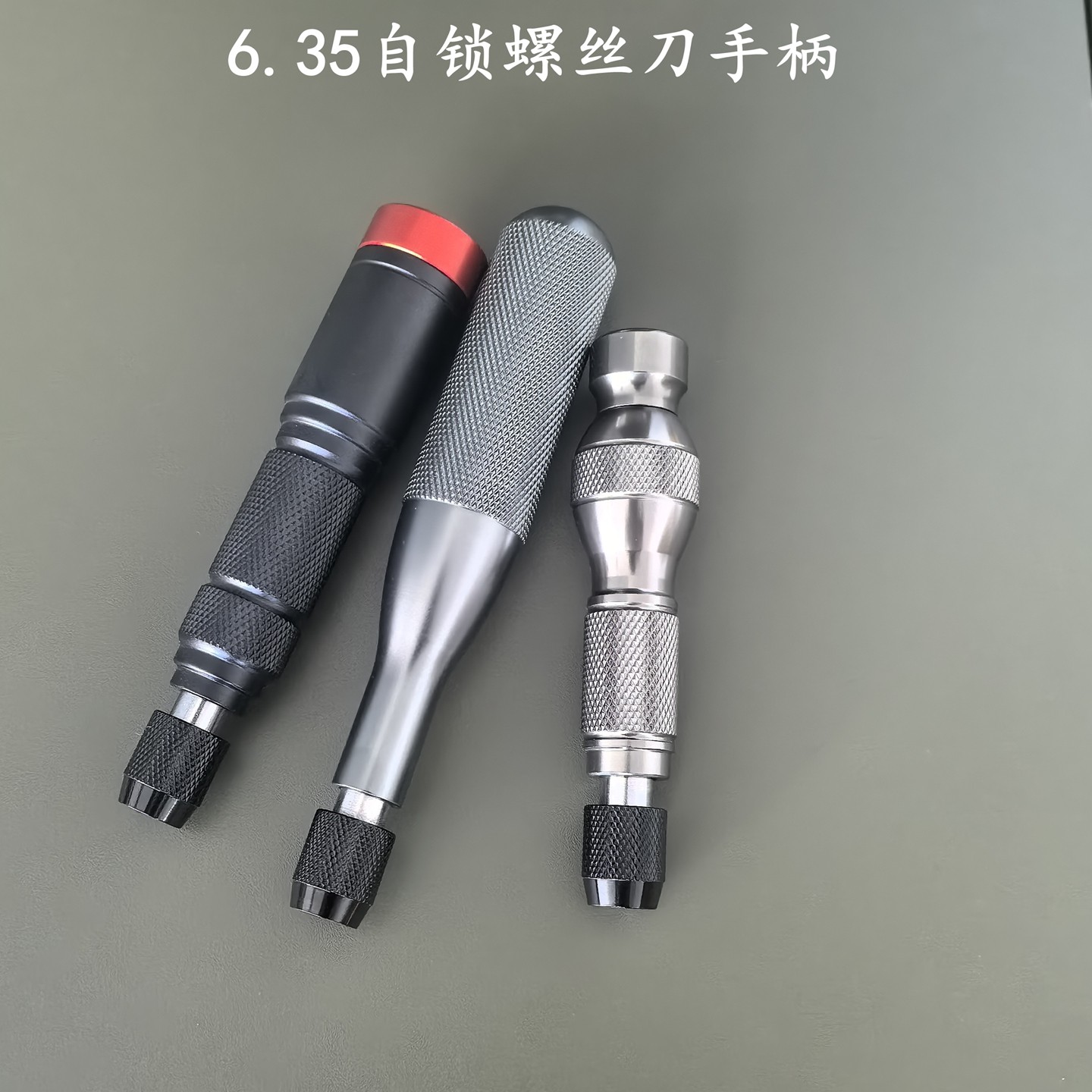 6.35对接头螺丝刀1/4六角批头保植车模航模强硬度铝合金手柄