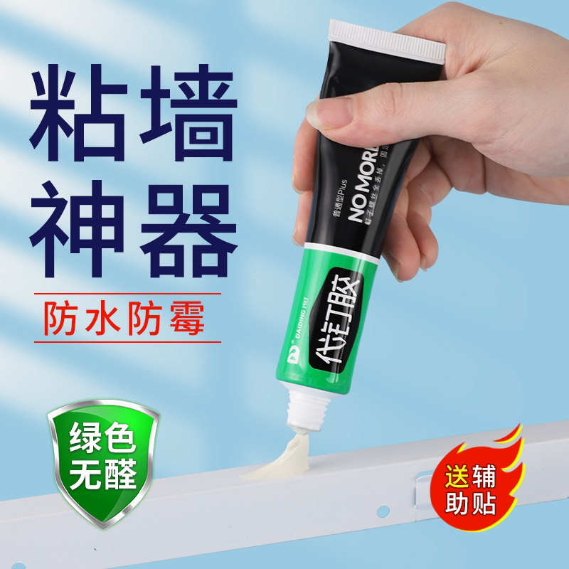 免钉无痕双面胶高粘强力粘铁墙