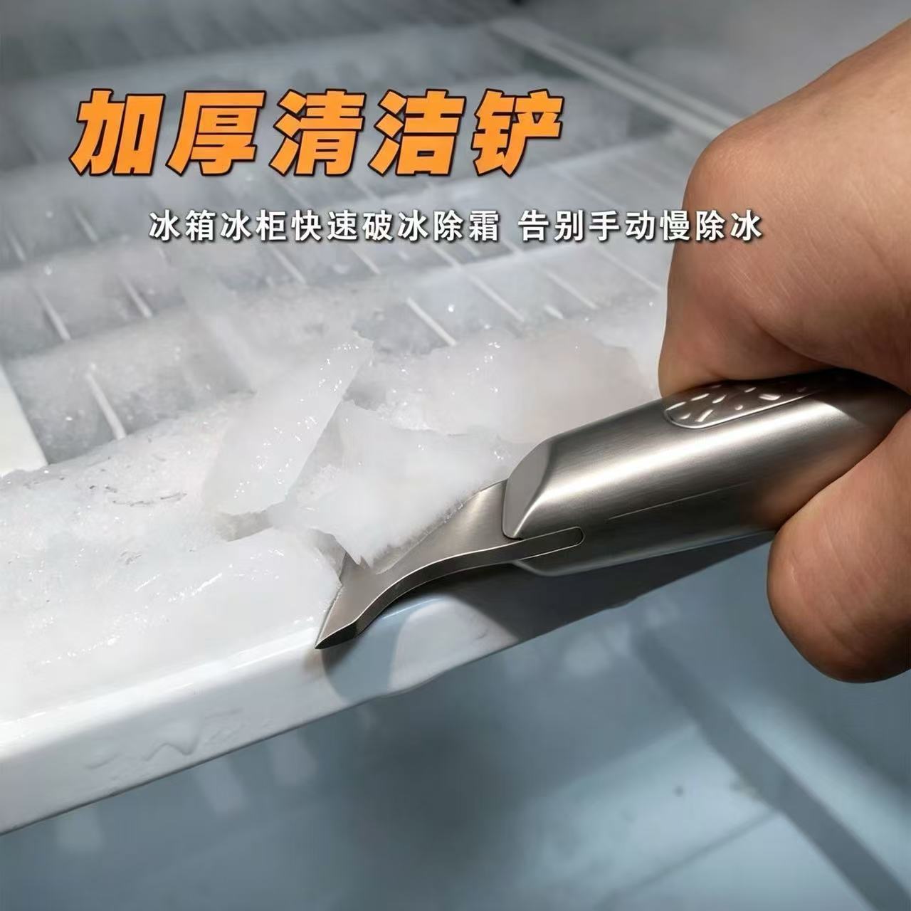 新款迷你加厚除冰除霜铲
