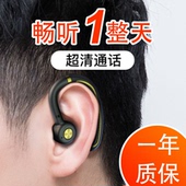手机通用 超长续航2025年新款 单耳无线蓝牙耳机挂耳式 来电报号码