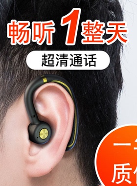 单耳无线蓝牙耳机挂耳式来电报号码超长续航2025年新款手机通用