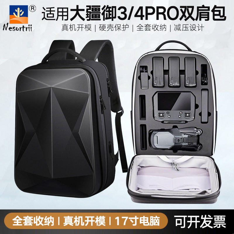 御3收纳包双肩背包无人机背包