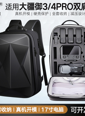 适用大疆御3pro收纳包 djimavic3Cine无人机带屏套装便携双肩背包