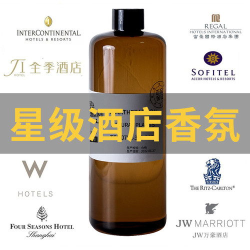 五星级精油无火香薰中国扩香
