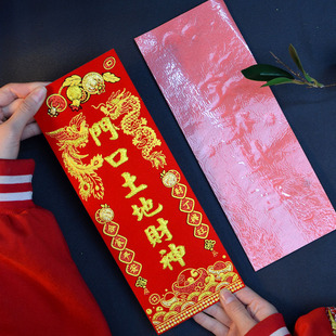 门口土地财神天官赐福定福灶君神位2026新年春节过年装饰绒布自粘