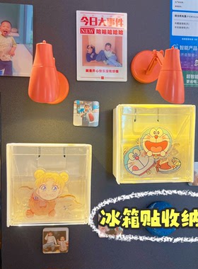 高档冰箱磁吸收纳盒小物件磁铁置物架多功能迷你厨房保鲜膜储物盒