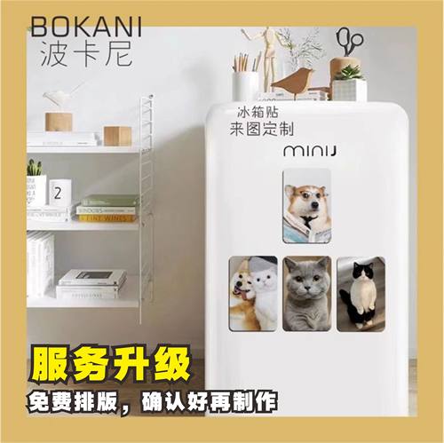 波卡尼宠物磁冰箱贴diy定制创意