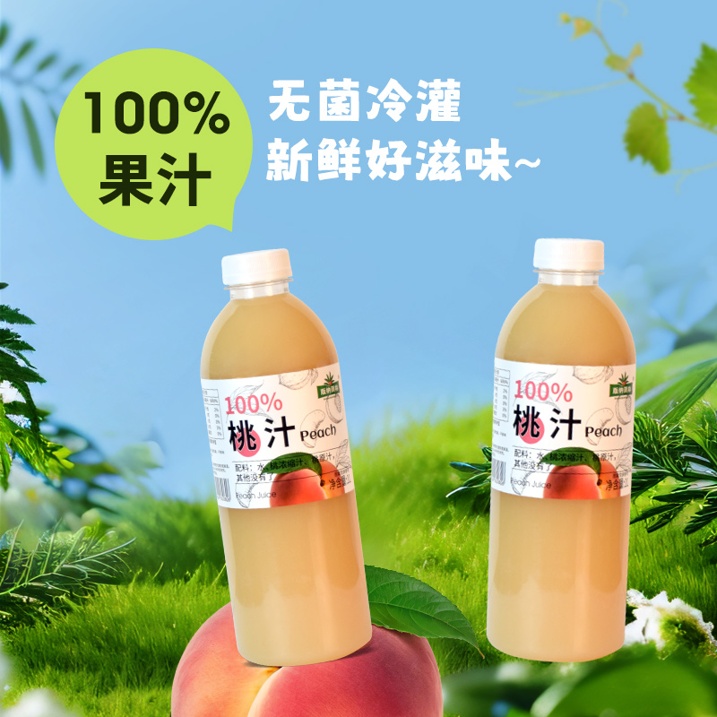版纳雨林1L桃汁0糖0脂