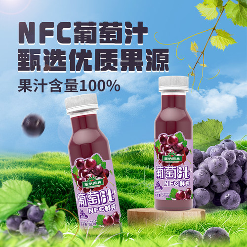 版纳雨林nfc纯果汁100%葡萄汁原汁280ml*12非浓缩0添加礼盒装饮料