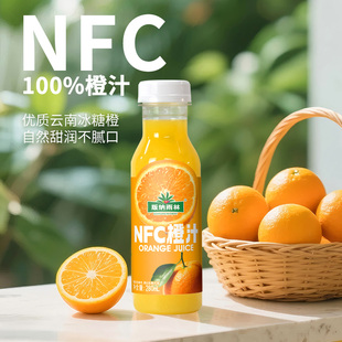 版纳雨林新品nfc橙汁280ml100%果汁非浓缩无添加便携装