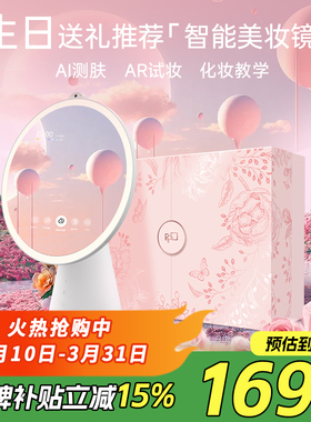 生日礼物送老婆FPD智能美妆镜送女友送女生高级礼盒表白礼物高级