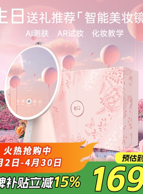 生日礼物送老婆FPD智能美妆镜送女友送女生高级礼盒表白礼物高级