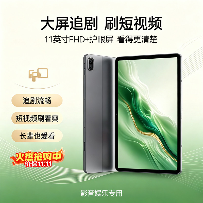 2026旗舰版FPD新款平板高性价比