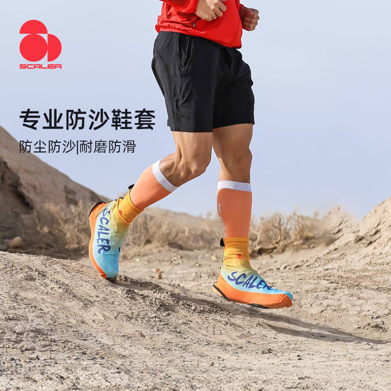 思凯乐户外鞋套专业防尘防沙脚套