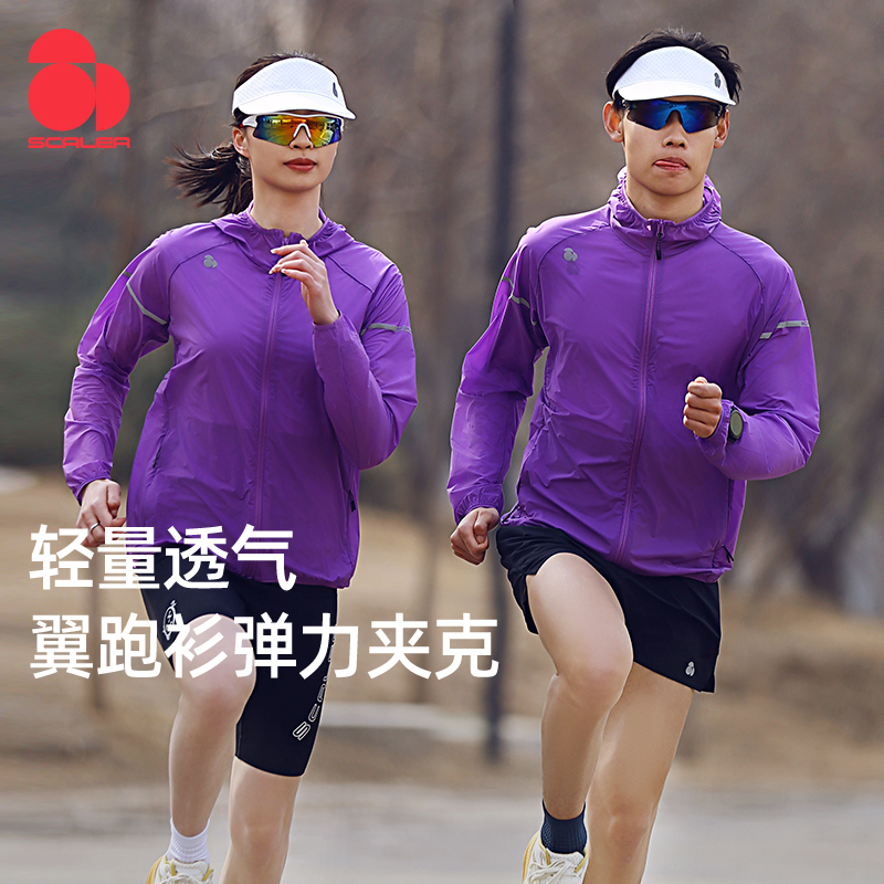 思凯乐户外弹力夹克跑步外套