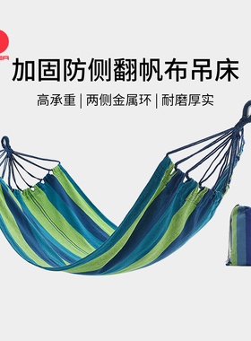 SCALER思凯乐吊床户外成人加厚帆布防侧翻野外室内家用双人秋千