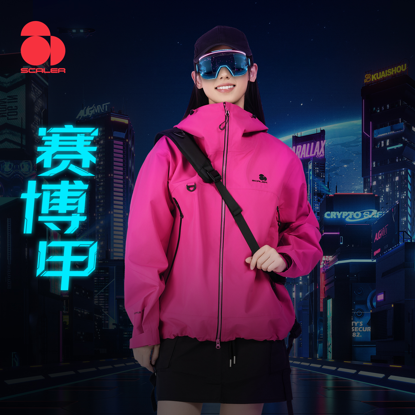 思凯乐赛博甲户外三层硬壳冲锋衣