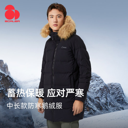 思凯乐高端大毛领鹅绒羽绒服男