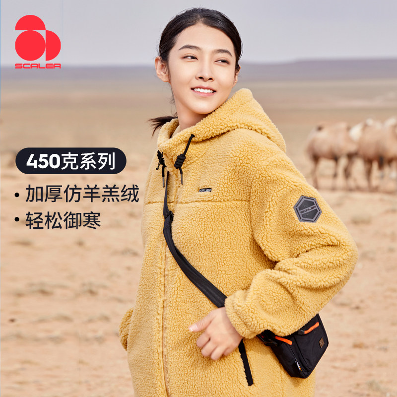 思凯乐摇粒绒外套女新款加绒加厚秋冬保暖连帽抓绒衣男颗粒羊羔绒