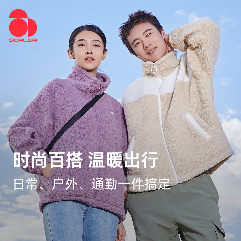 思凯乐抓绒衣春秋男女摇粒绒外套