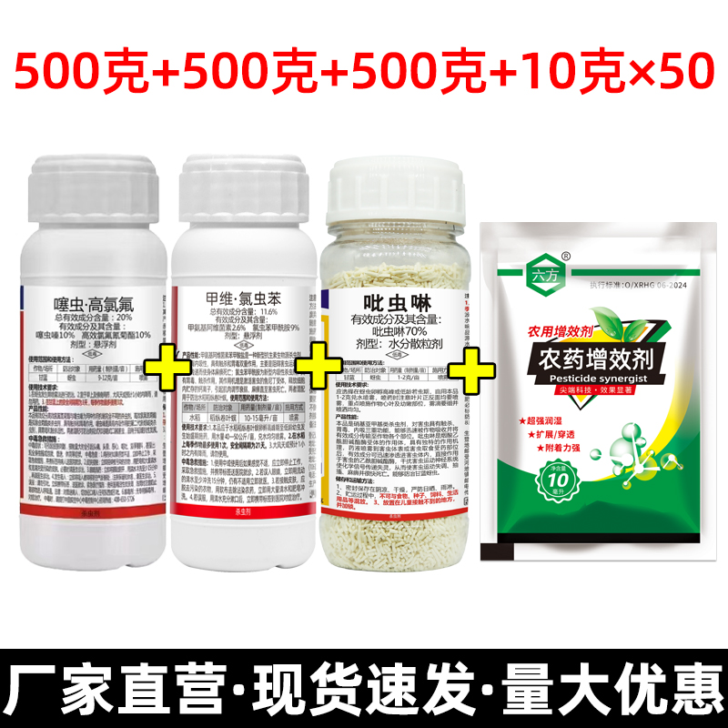 水稻正品杀虫药套餐飞虱钻心虫二三化螟大螟卷叶螟水稻小麦杀虫剂