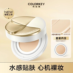 珂拉琪白金花瓣气垫粉底霜便携补妆修饰肤色持妆防汗控油遮暇滋润