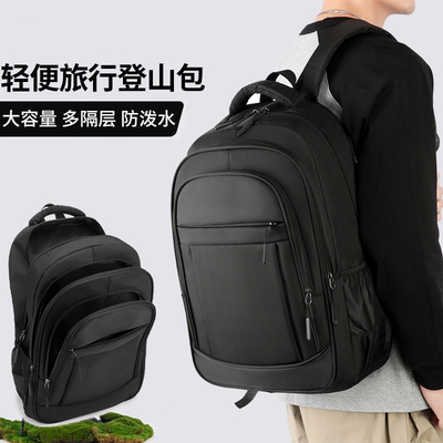 男士新款大容量旅行电脑双肩包