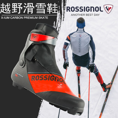 ROSSIGNOL/金鸡越野滑雪比赛鞋