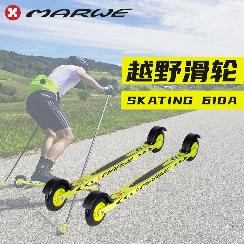 marwe 芬兰自由式越野滑雪滑轮 旱地轮滑滑雪训练板 skating 610a