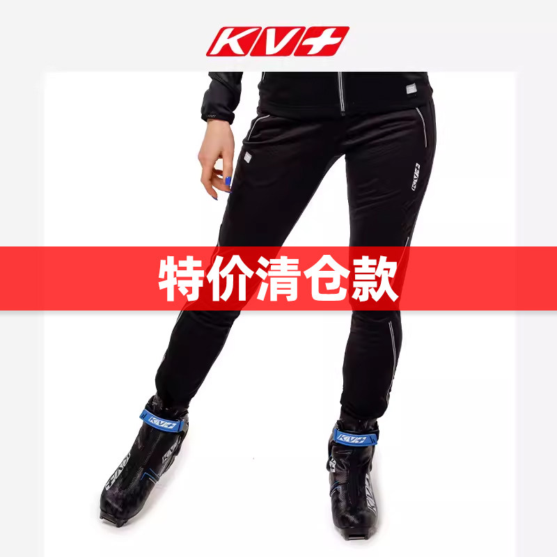 【特价】瑞士KV+女士越野滑雪比赛训练服长裤防风防水 TORNADO