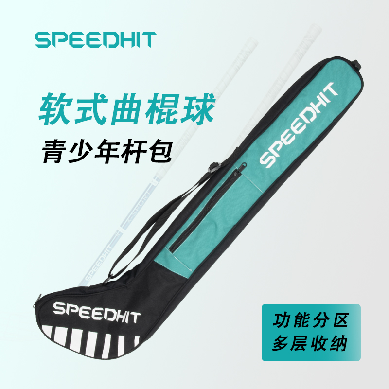 SPEEDHIT软式曲棍球杆包单杆包