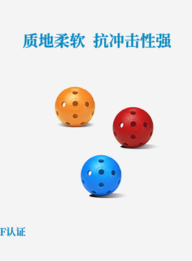 FATPIPE 旱地冰球 iff认证软式曲棍球 比赛球训练球福乐球雪地球