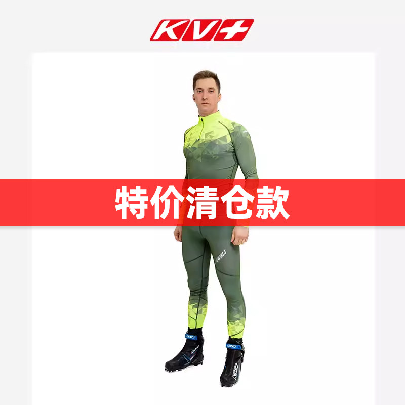 【特价】KV+越野滑雪滑轮比赛雪训练服衣男女套装TORNADOtwopiece