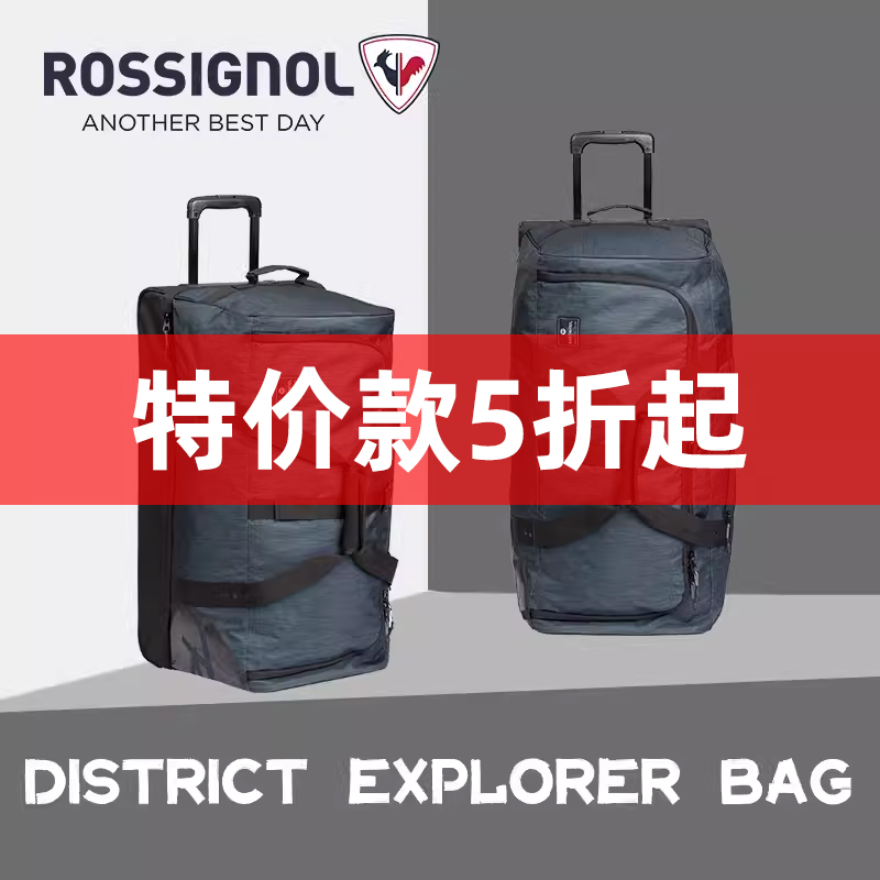 旅行包拉杆箱滑雪包大容量