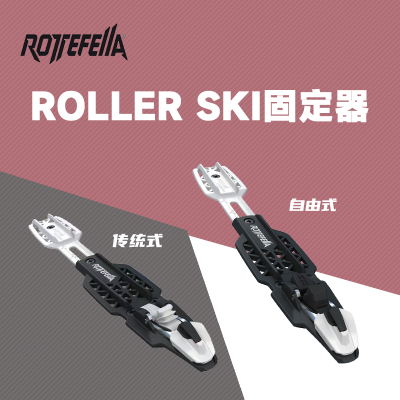 ROTTEFELLA越野滑轮固定器