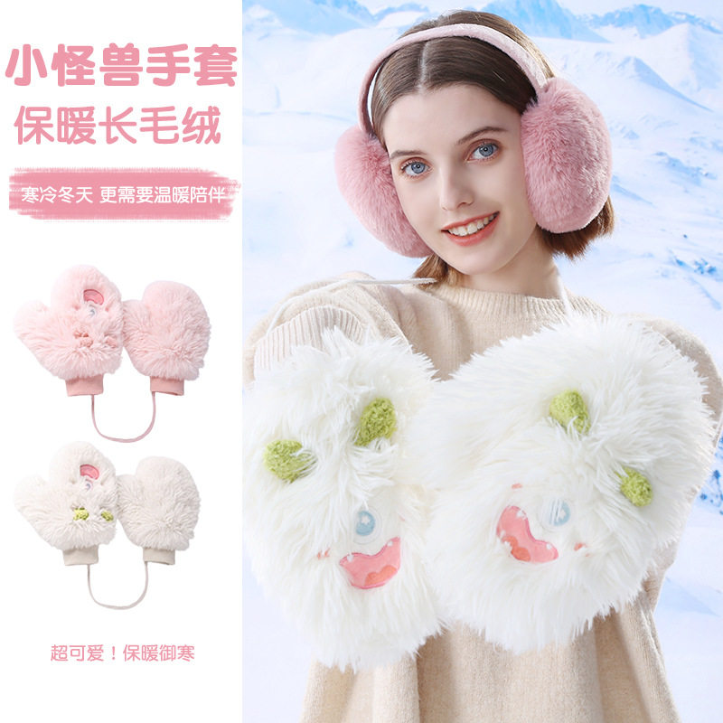 冬季保暖手套女可爱卡通小怪兽挂脖加厚毛绒手套骑车防风防寒加绒