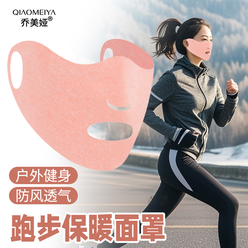 嘴鼻高尔夫球脸罩骑行护脸