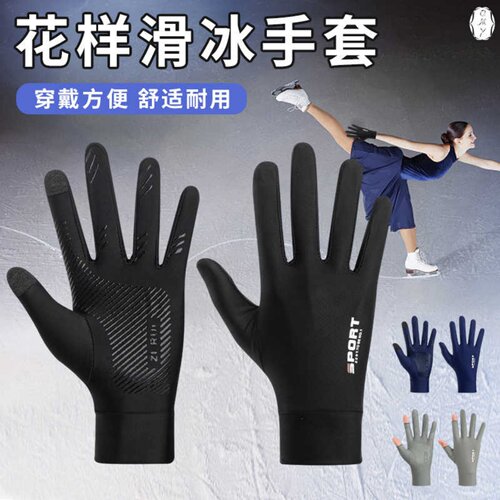 夏季防晒手套套冬季青少年薄款